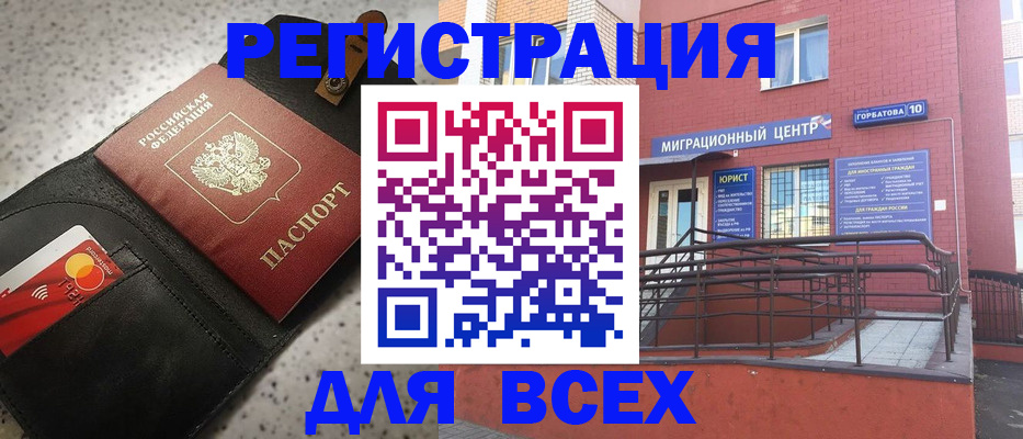 временная регистрация гарантия в Печоре