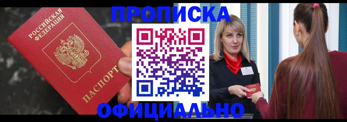 временная регистрация в Печоре