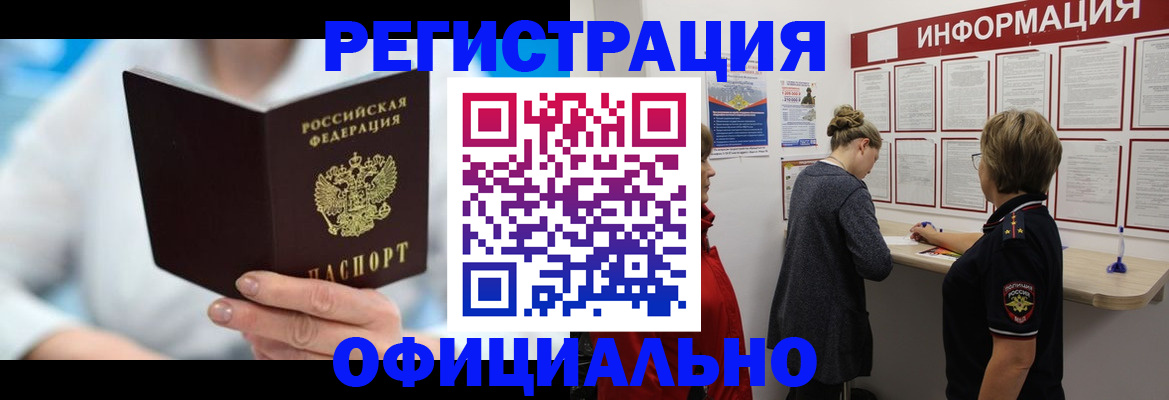 временная регистрация недорого в Печоре