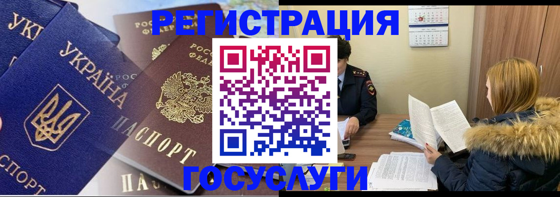 прописка 2025 в Печоре