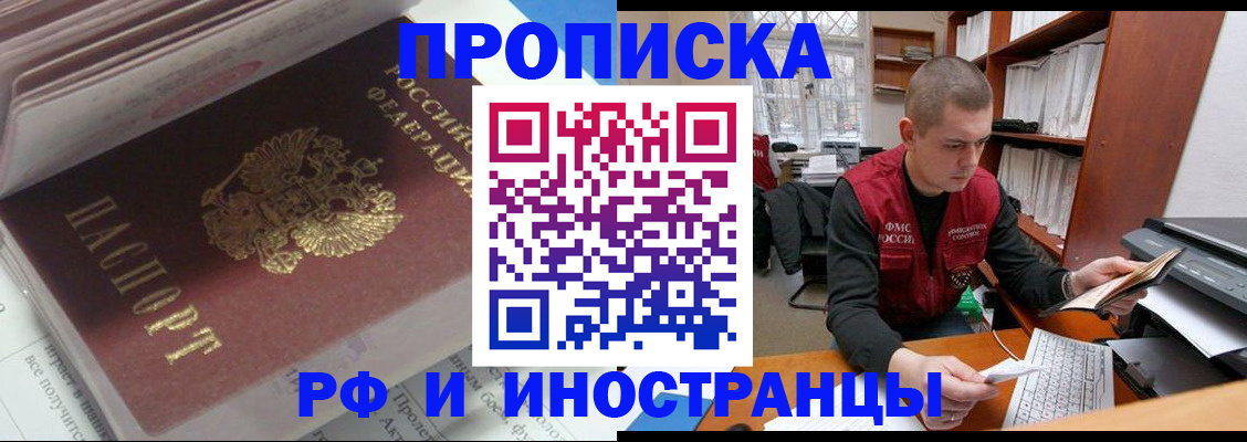 временная регистрация в Печоре